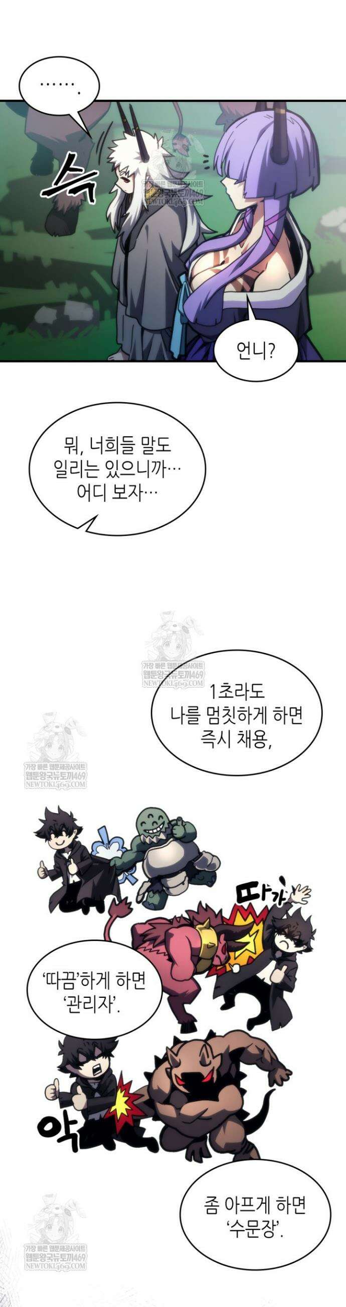 보스 몹답게 행동하세요, 스왈로우 씨! 108화 6