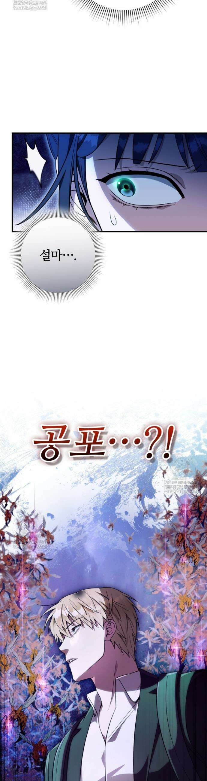 이세계 착각 헌터 71화 7