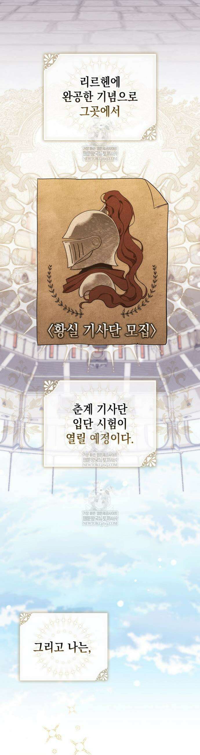 엄마는 또 처음이라 50화 2