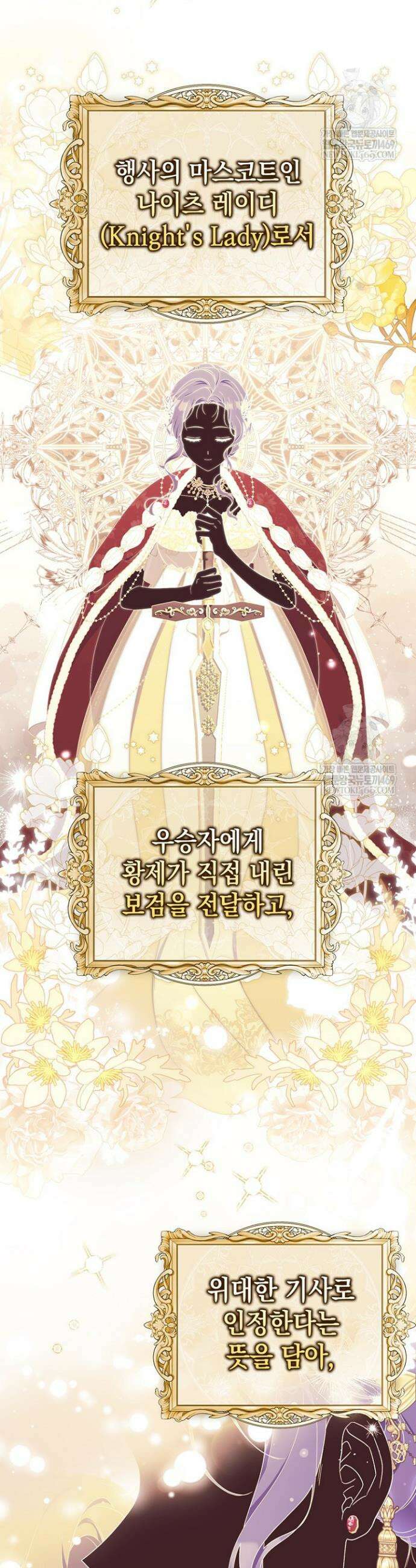 엄마는 또 처음이라 50화 3