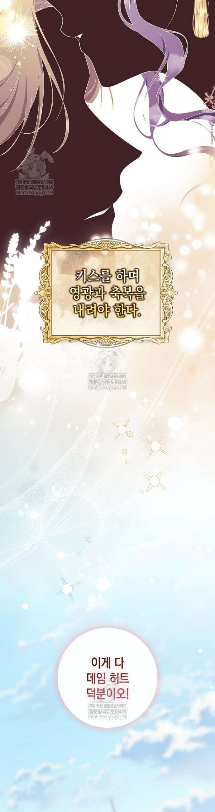 엄마는 또 처음이라 50화 4
