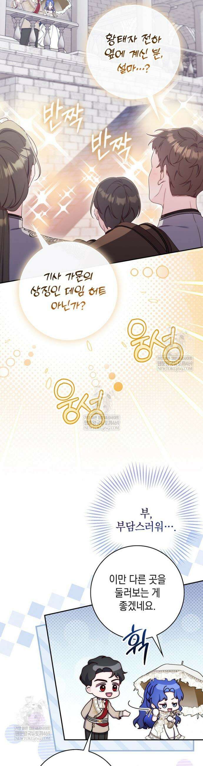 엄마는 또 처음이라 50화 7