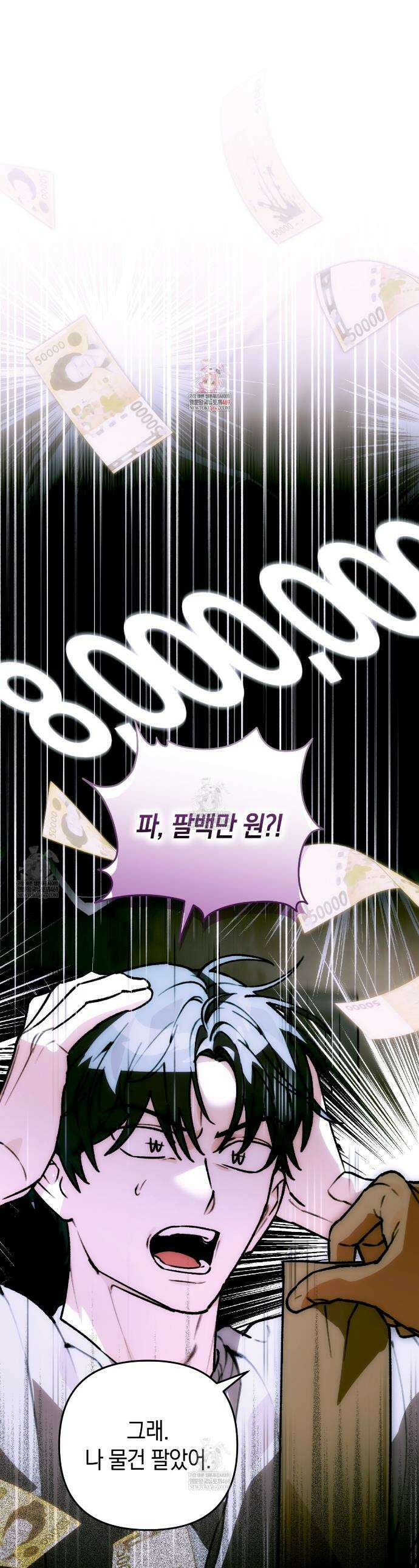 개코도 모르면서 15화 1