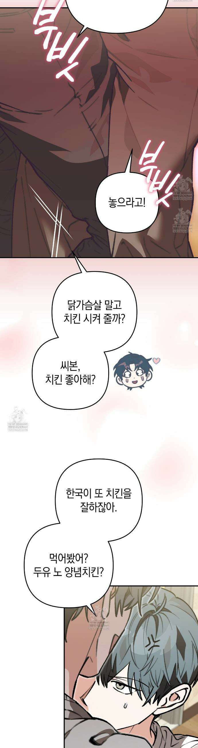 개코도 모르면서 15화 5