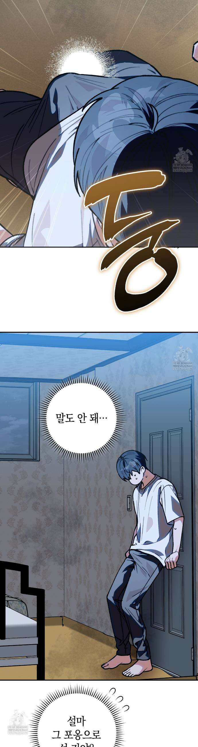 개코도 모르면서 15화 8