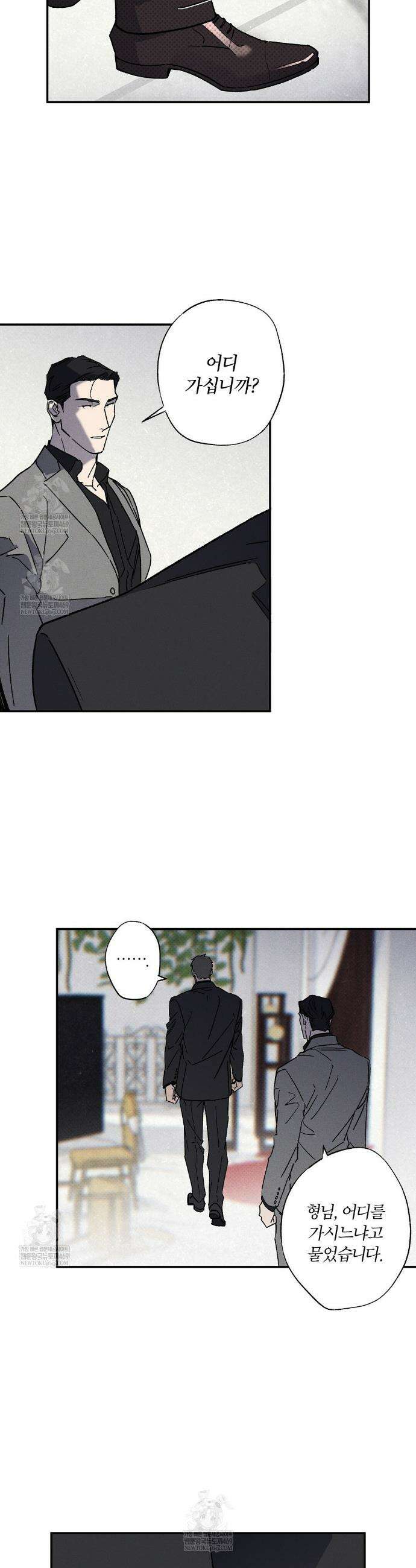 Wet Sand(웻샌드) 92화 17