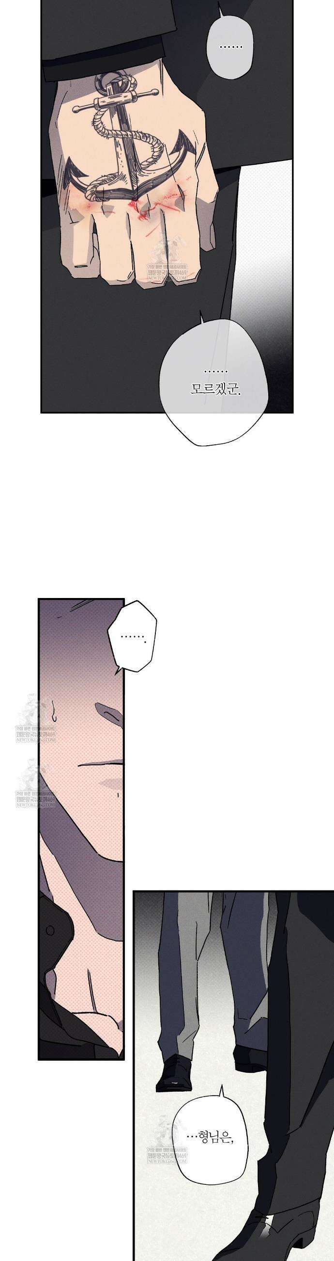 Wet Sand(웻샌드) 92화 18