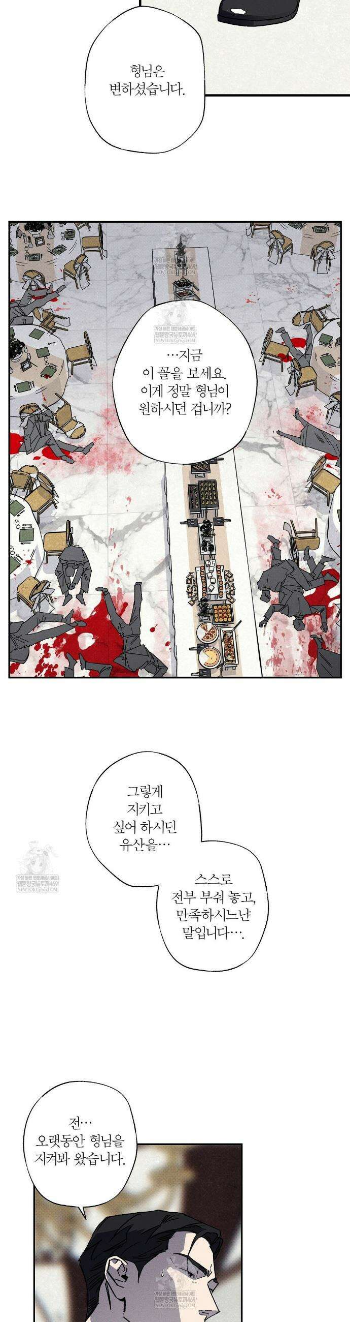 Wet Sand(웻샌드) 92화 19