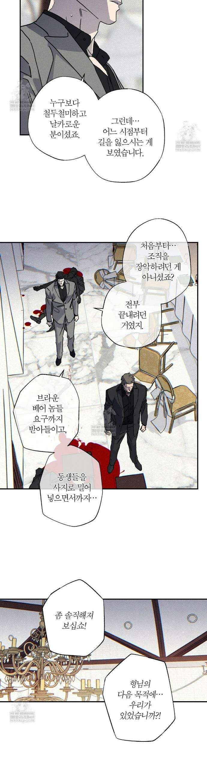 Wet Sand(웻샌드) 92화 20