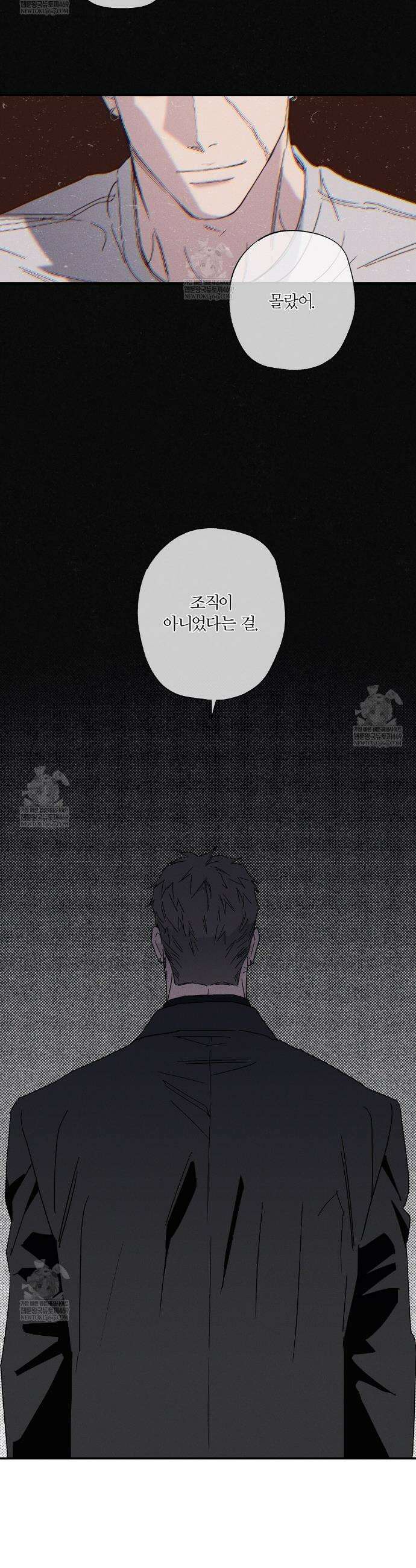 Wet Sand(웻샌드) 92화 22