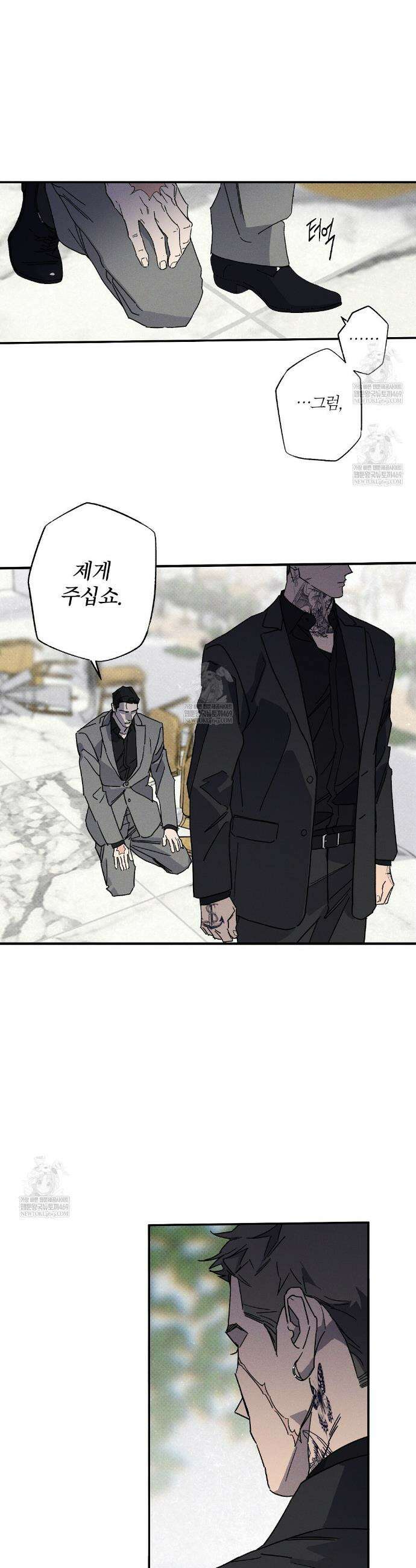 Wet Sand(웻샌드) 92화 23