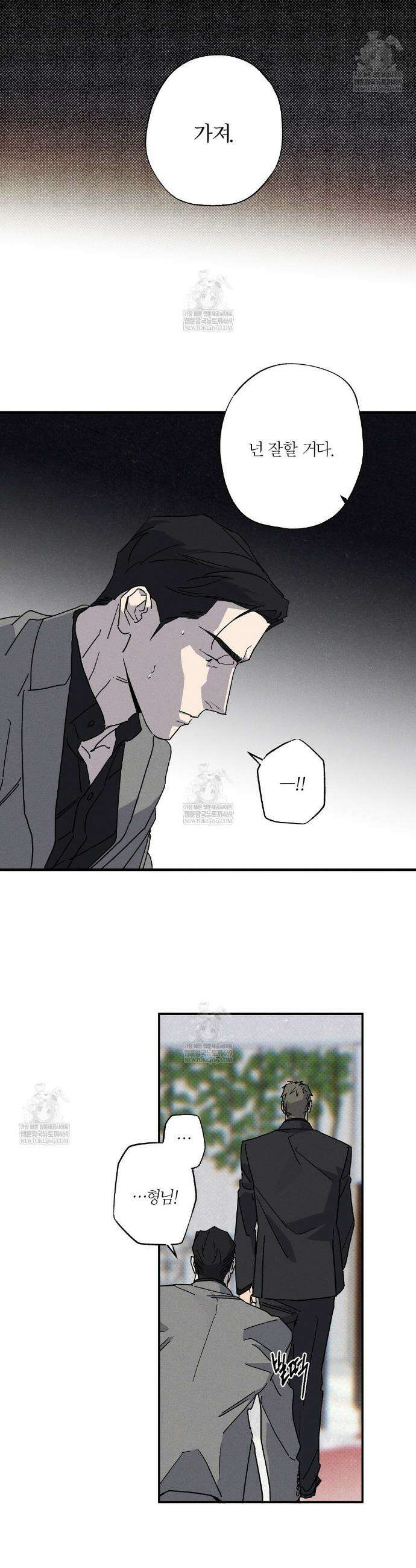Wet Sand(웻샌드) 92화 26