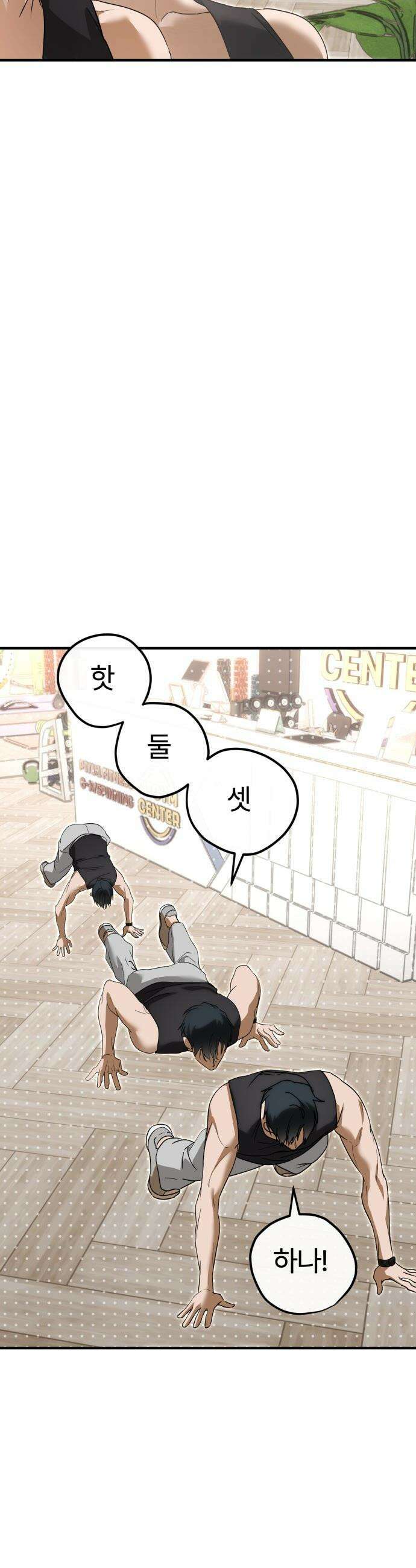 탑아이돌의 막내 멤버가 되었다 - 75화 5