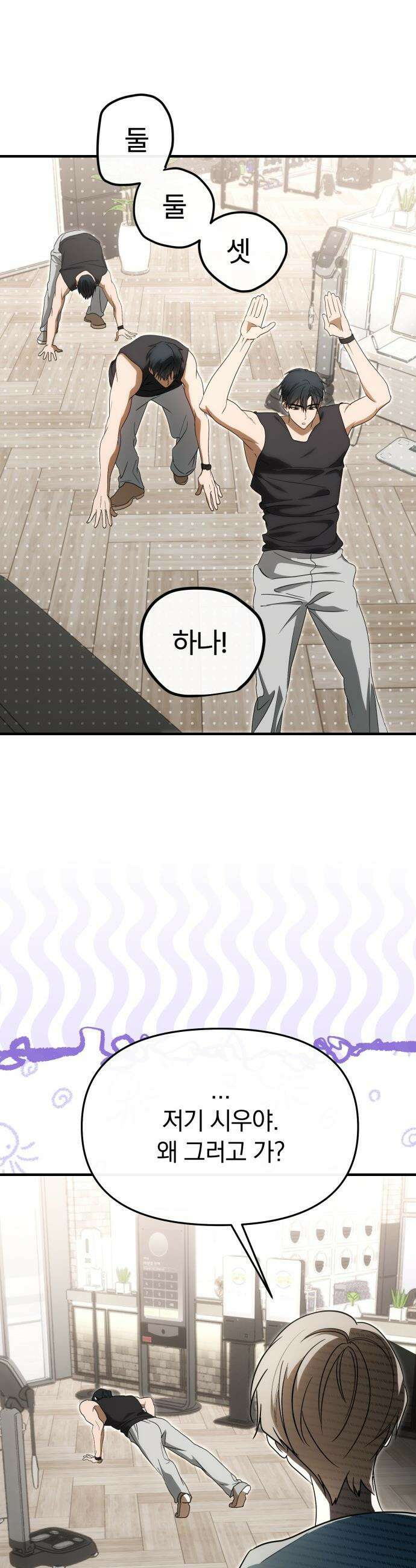 탑아이돌의 막내 멤버가 되었다 - 75화 6