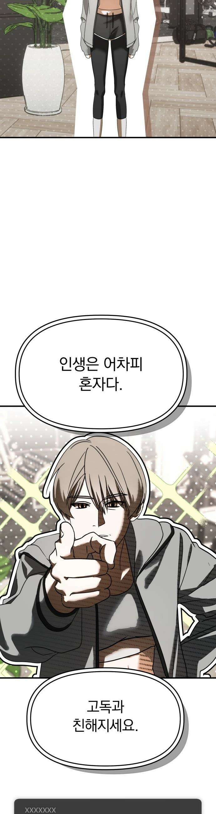 탑아이돌의 막내 멤버가 되었다 - 75화 9