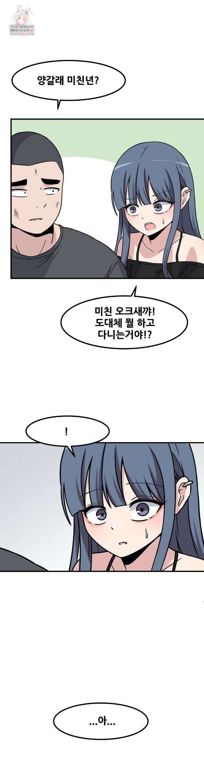 옆자리 짝꿍의 비밀 3부 36화 1