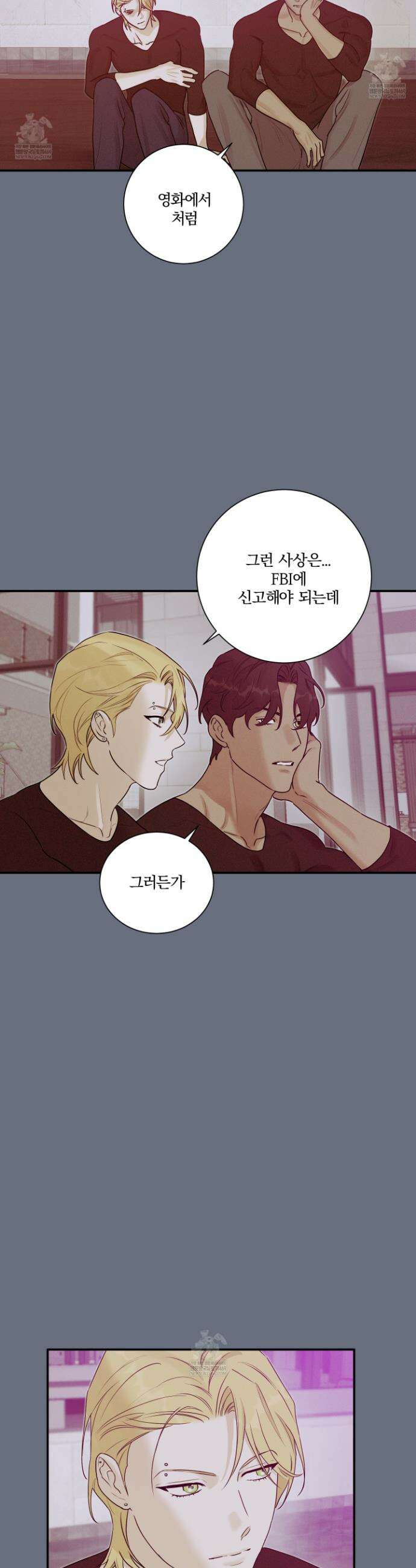 불쾌의 미학 58화 2