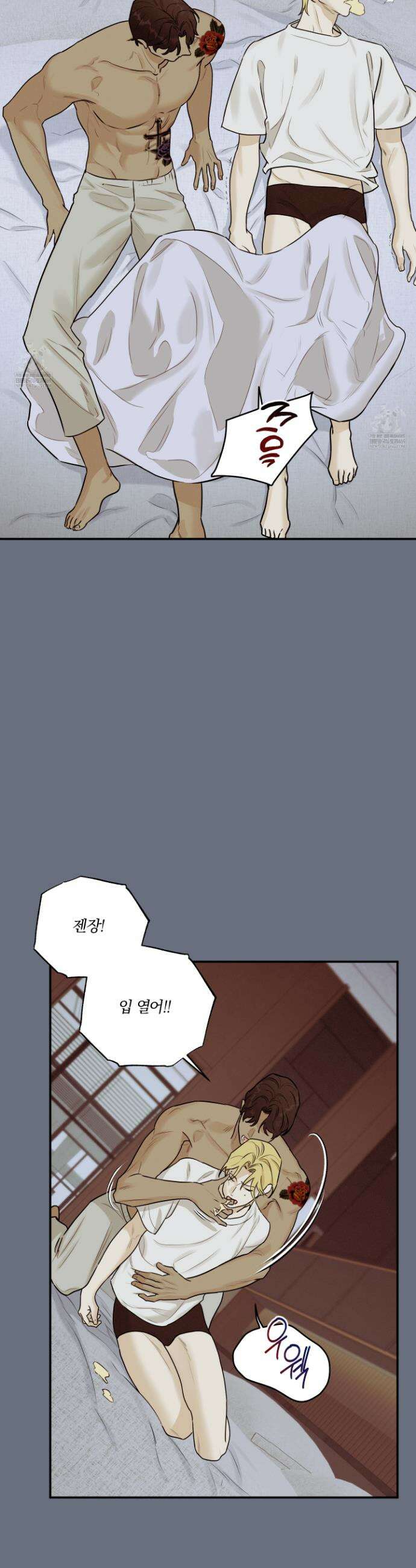 불쾌의 미학 58화 5