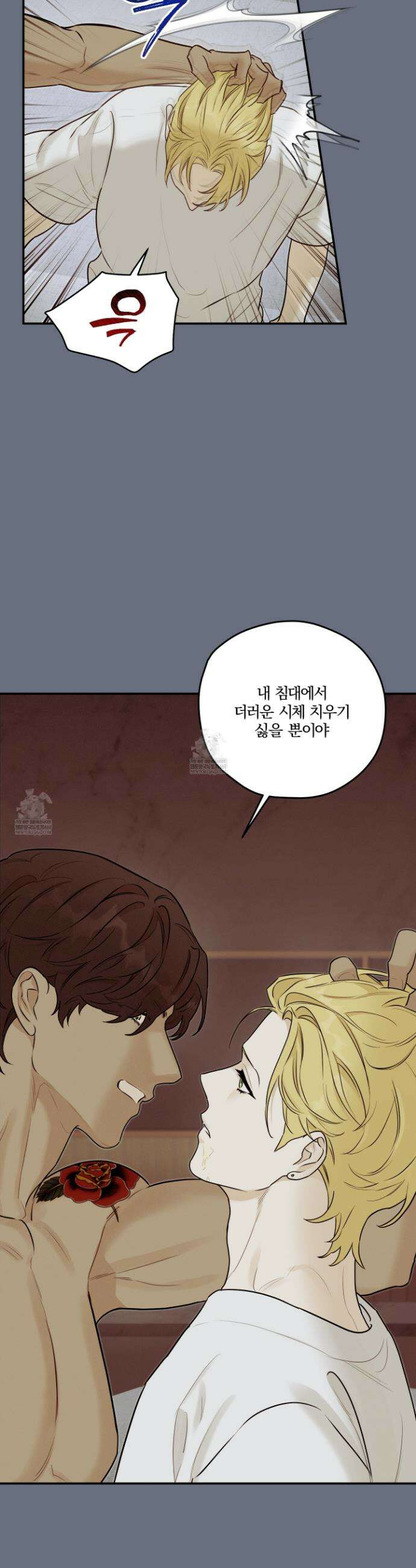 불쾌의 미학 58화 9