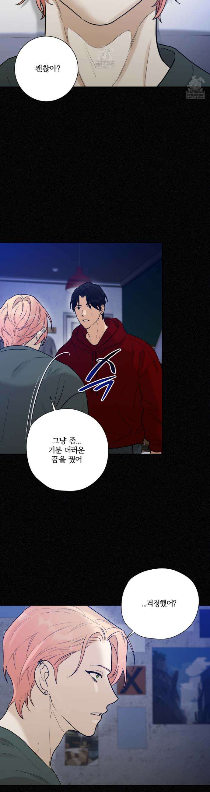 불쾌의 미학 58화 11