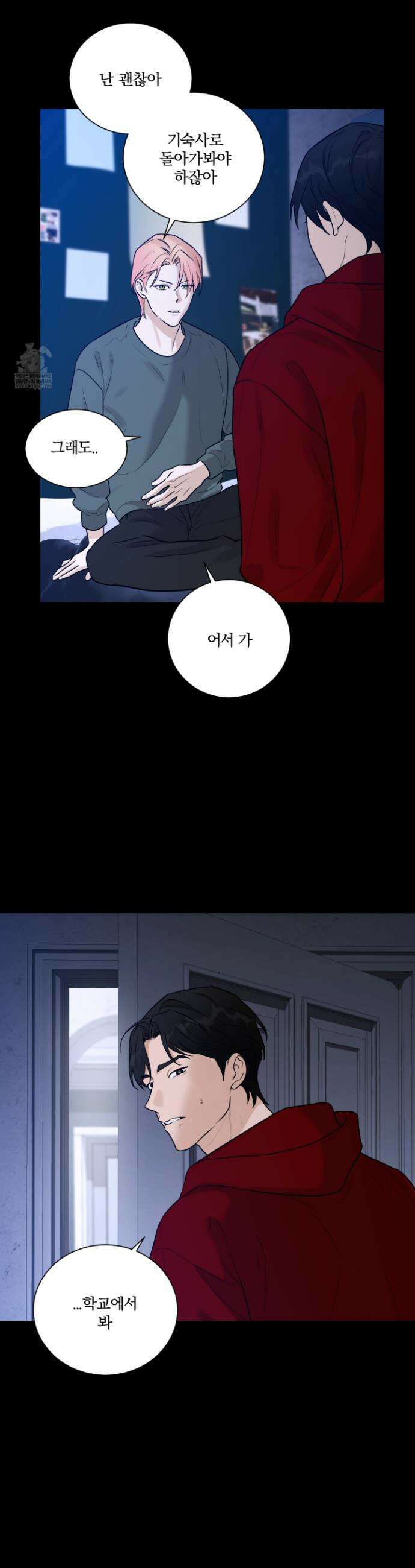 불쾌의 미학 58화 13