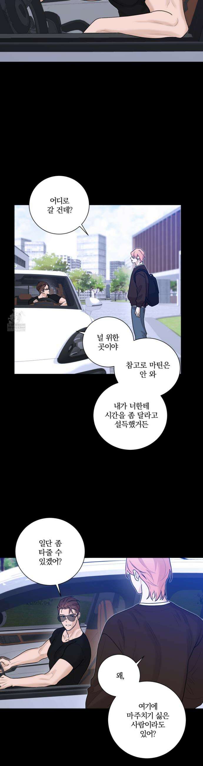 불쾌의 미학 58화 16