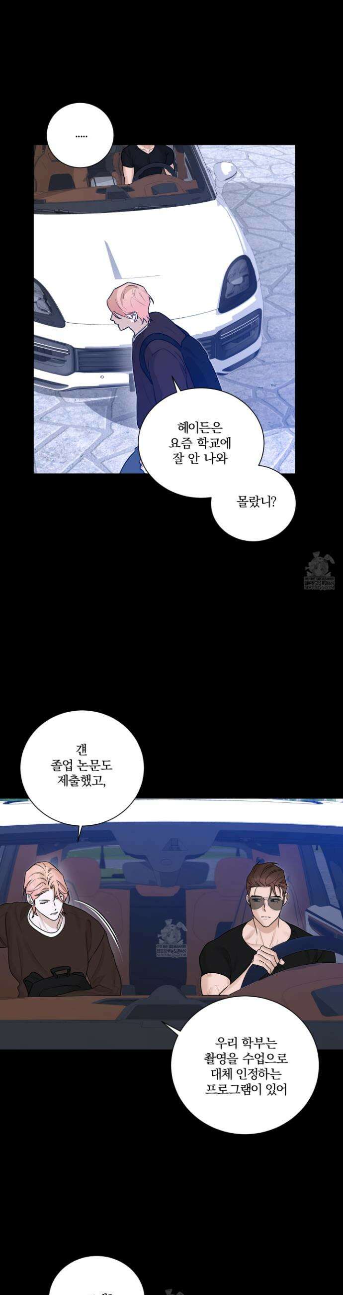 불쾌의 미학 58화 17