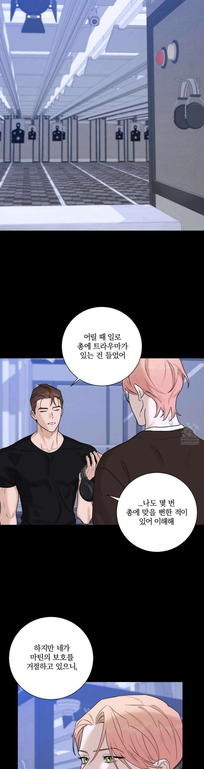 불쾌의 미학 58화 19
