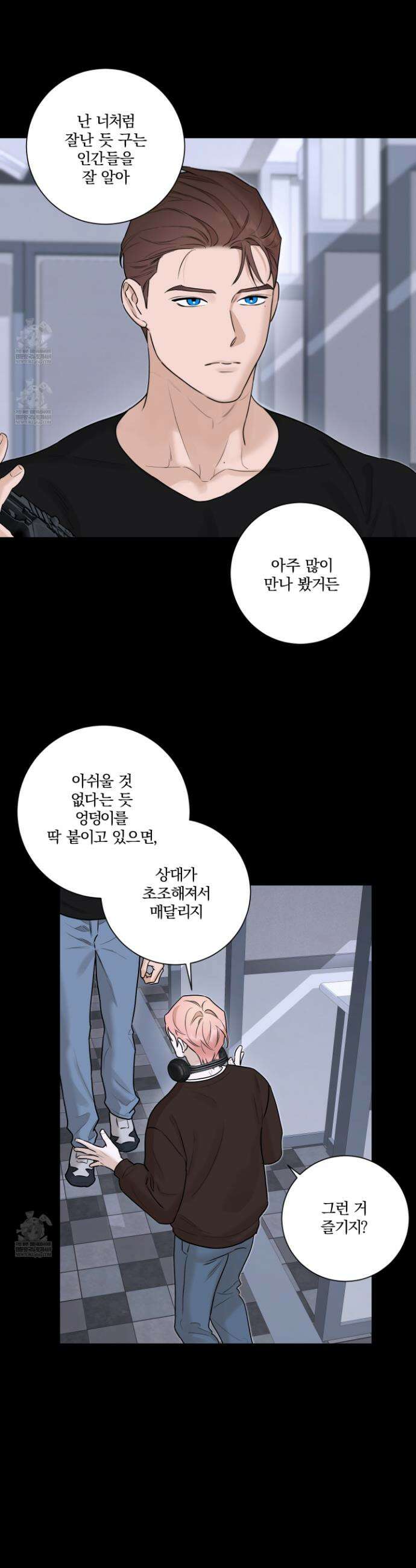 불쾌의 미학 58화 22