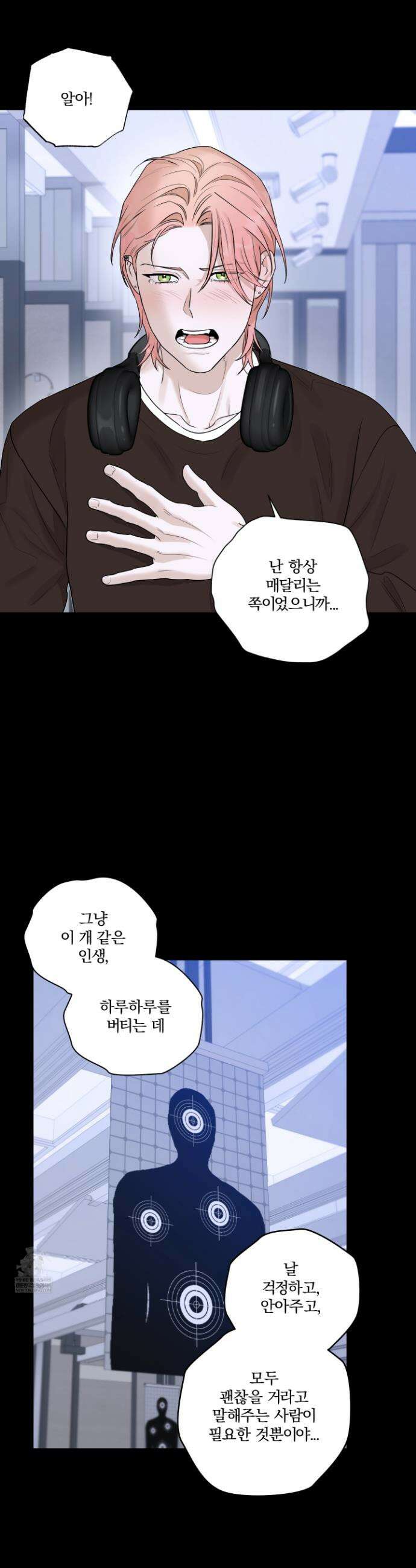 불쾌의 미학 58화 23