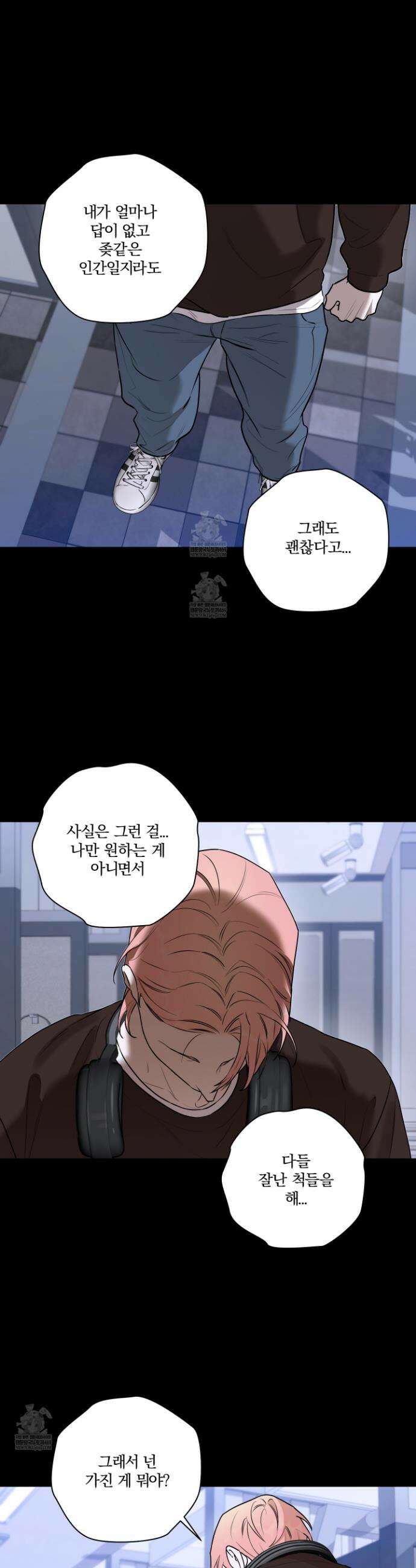 불쾌의 미학 58화 24