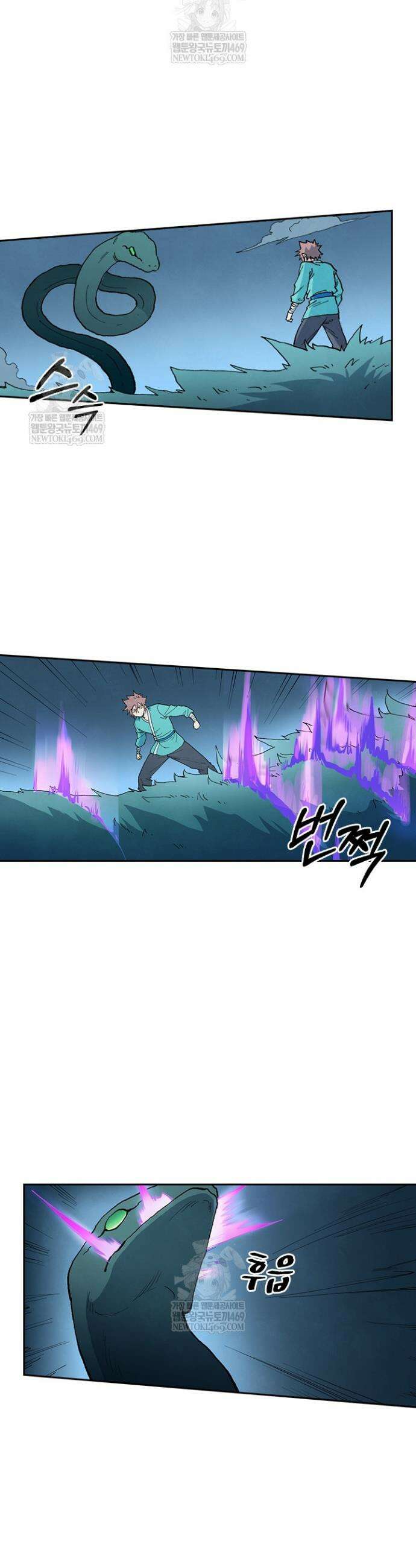 성무신결 902화 2