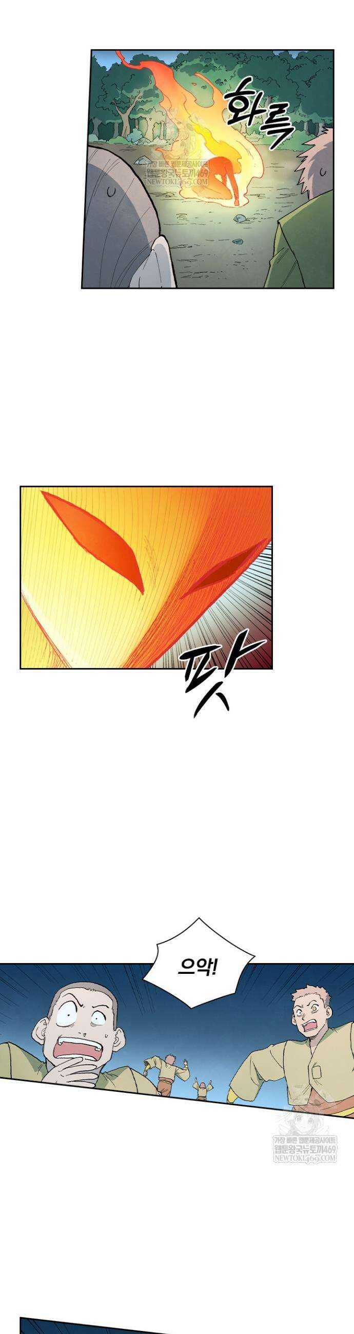 성무신결 902화 7