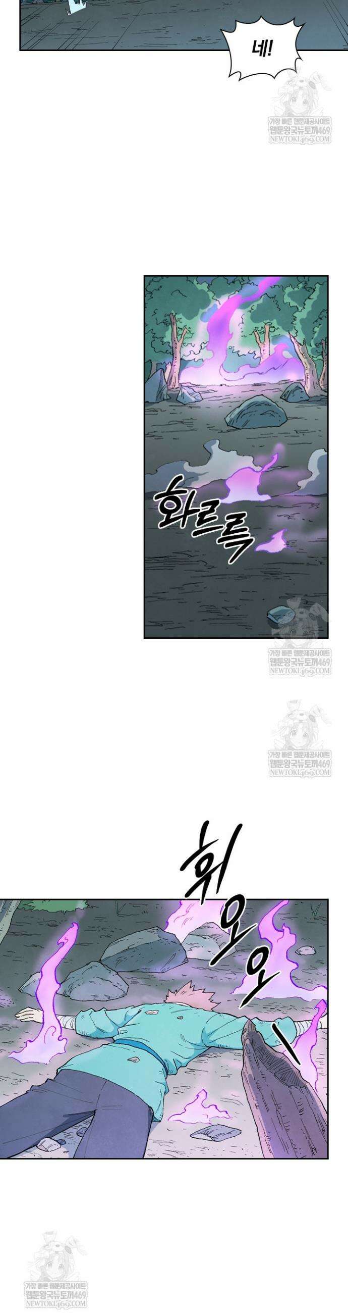 성무신결 902화 11