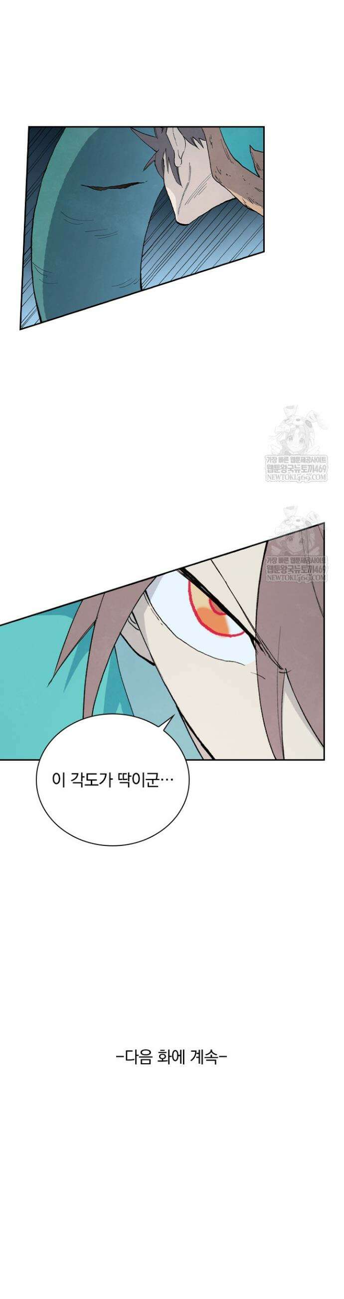 성무신결 902화 16