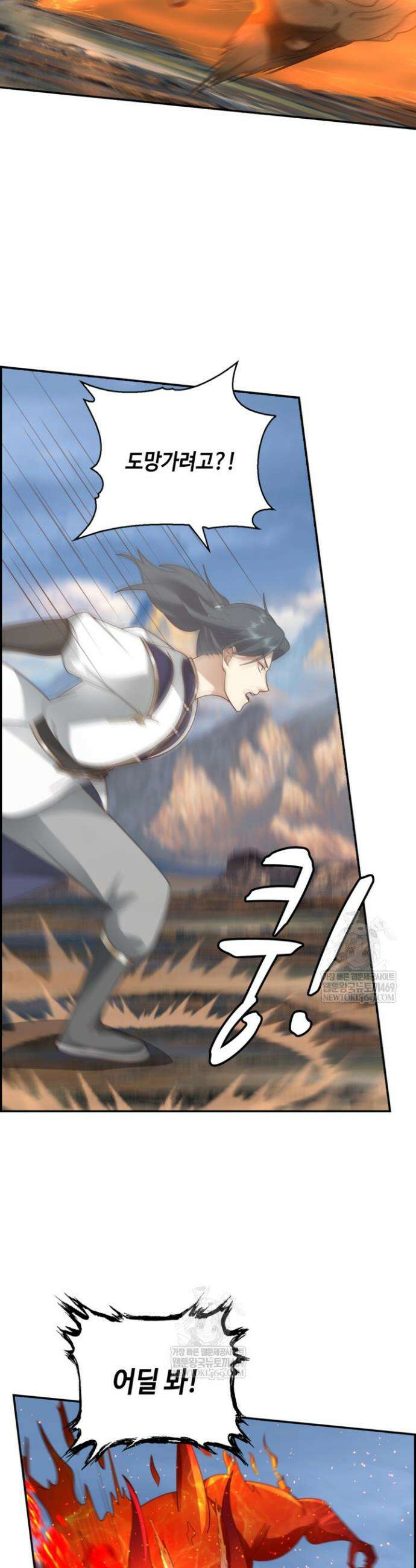 무련전봉 1827화 4