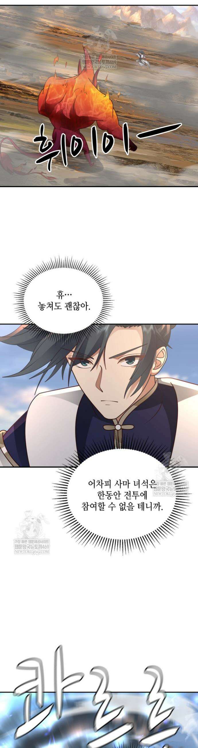 무련전봉 1827화 6