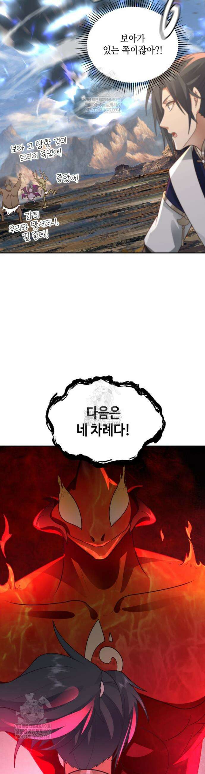 무련전봉 1827화 7