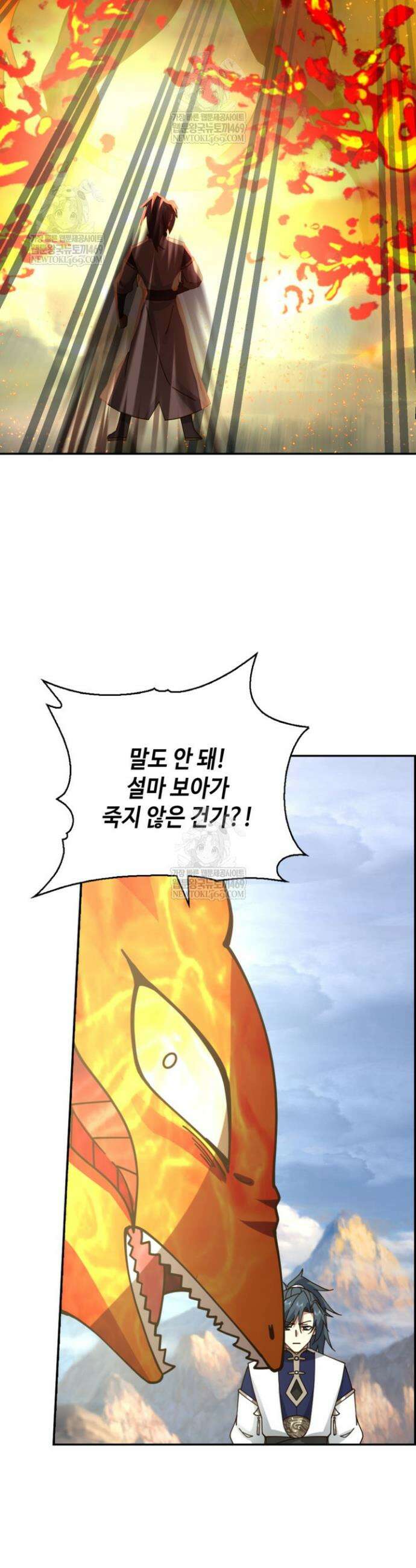 무련전봉 1827화 9
