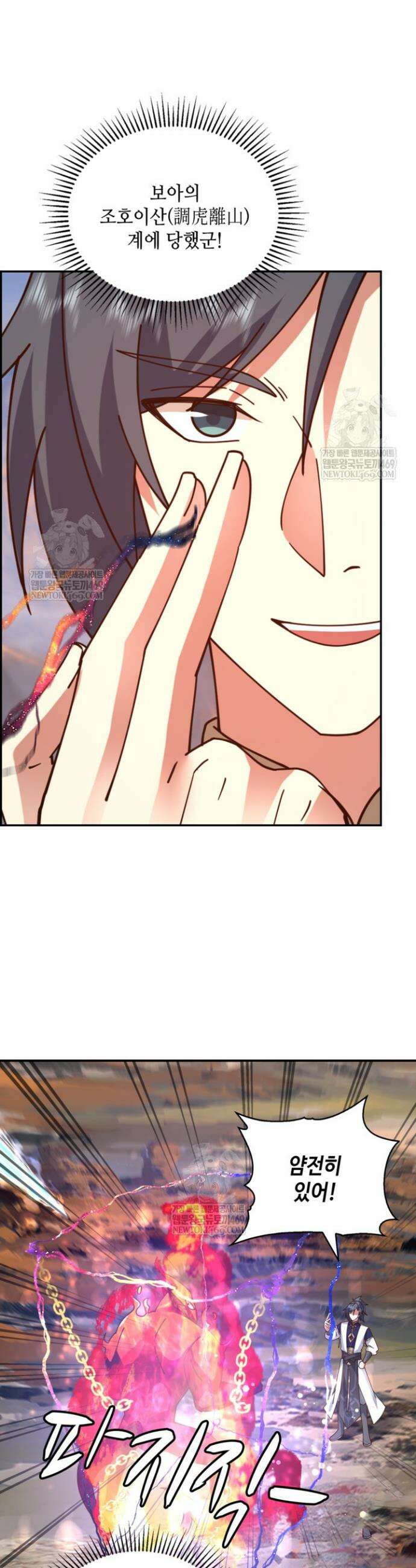 무련전봉 1827화 10