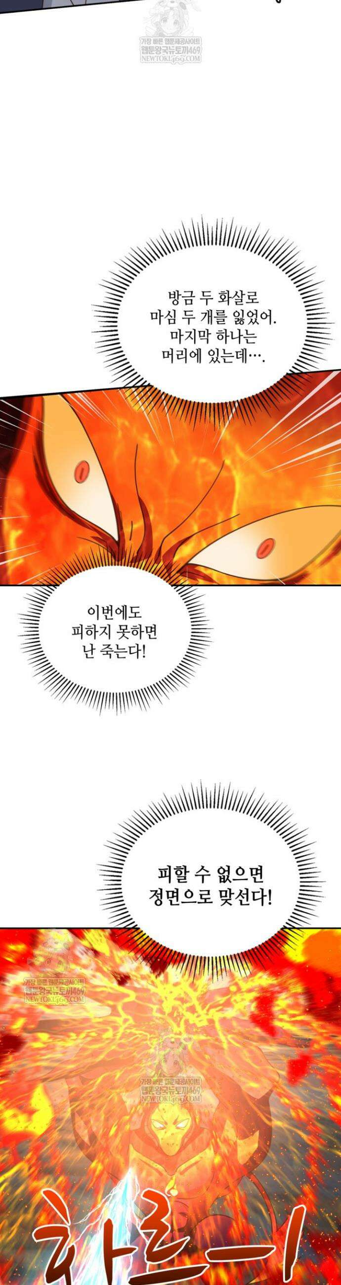 무련전봉 1827화 16