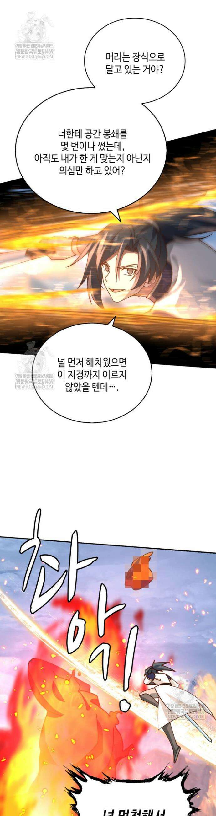 무련전봉 1827화 18