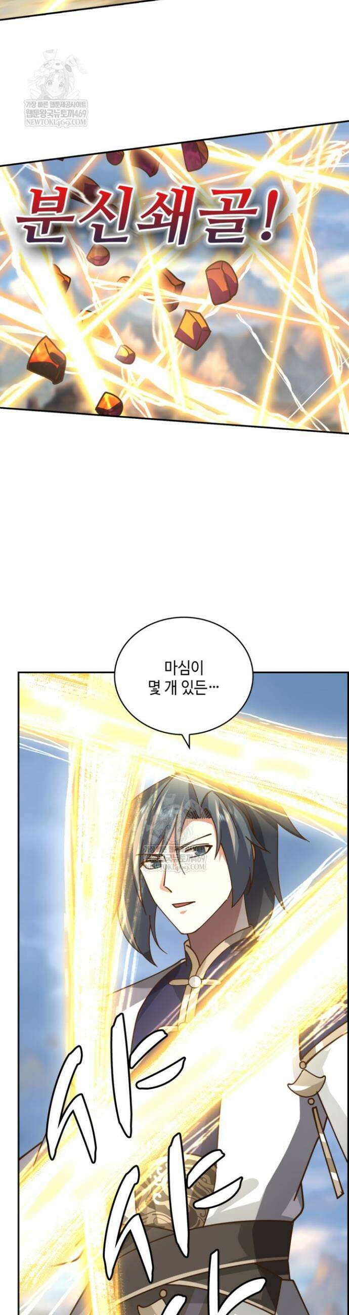 무련전봉 1827화 20