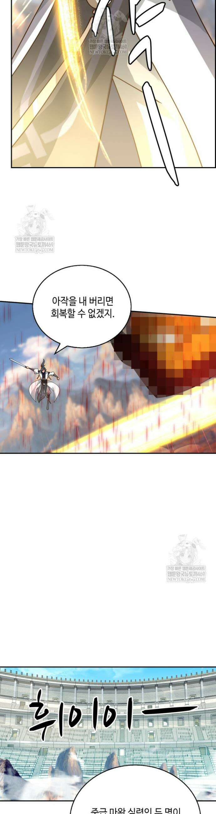 무련전봉 1827화 21