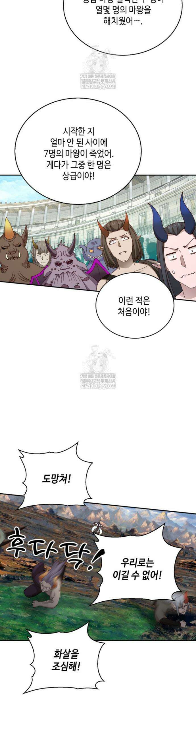 무련전봉 1827화 22