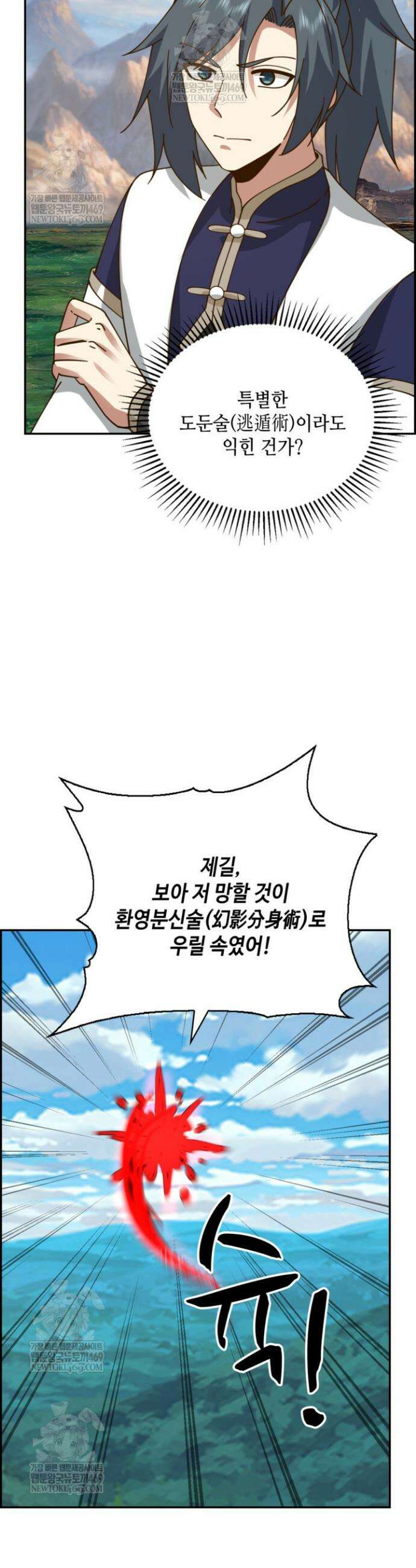 무련전봉 1827화 24