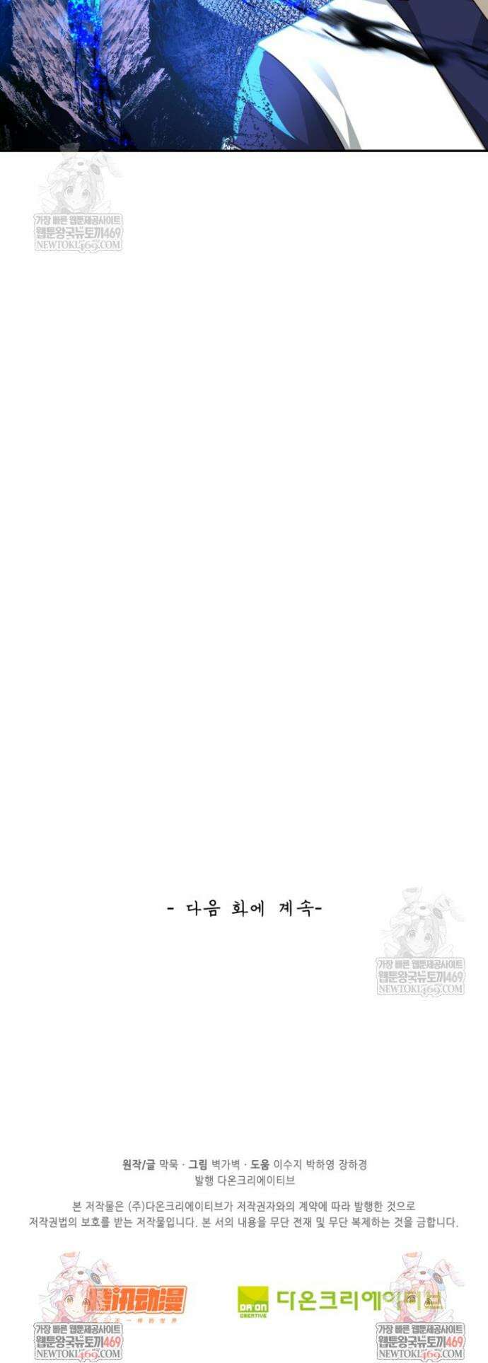 무련전봉 1827화 30