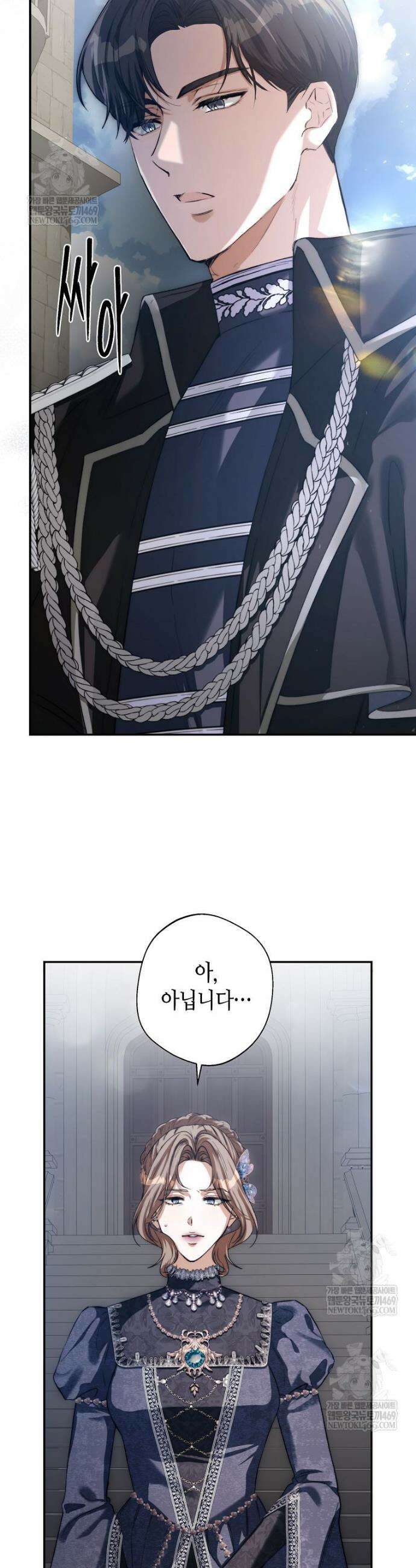 복수는 이렇게 하는 거다 10화 4