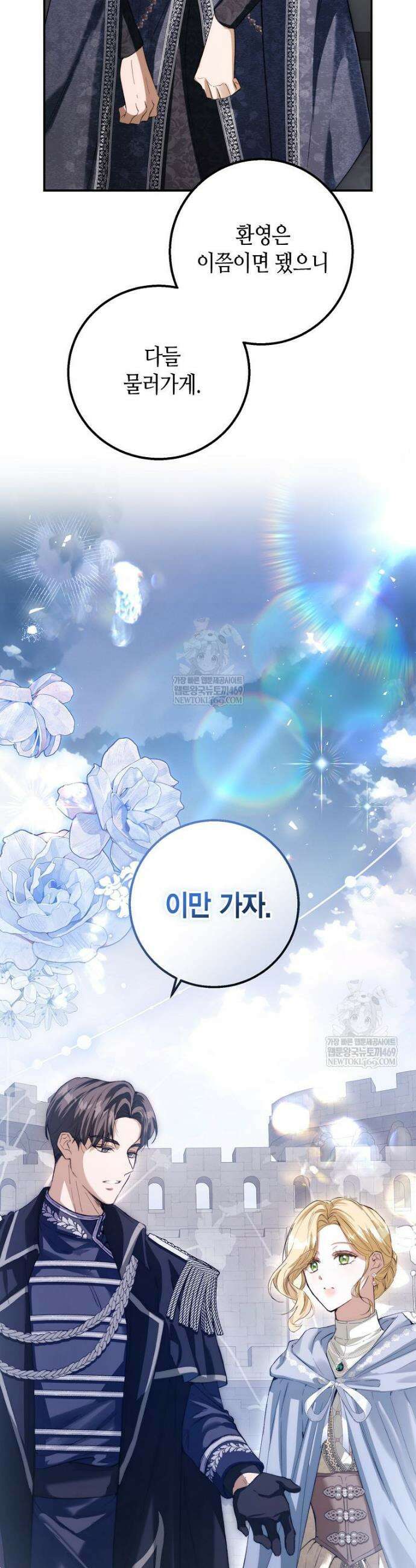 복수는 이렇게 하는 거다 10화 5