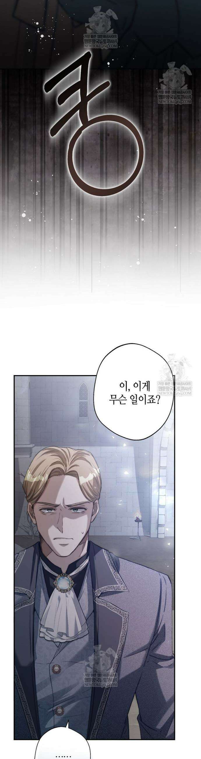 복수는 이렇게 하는 거다 10화 9
